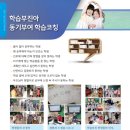 제일교육사 이미지