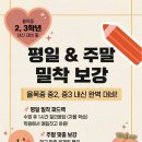원탑수학논술학원