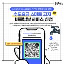 수도로 이미지