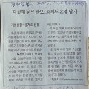 성북구 구의원 변동을 후보_5째 아이낳고 사라진 산모에게 인정배푼내용 매스컴 보도 이미지