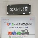 풍납1동 주민센터 이미지