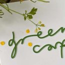 그린카펫 이미지