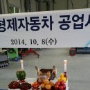 형제자동차정비공업사 이미지