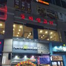 동화생고기 이미지