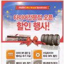 스피드메이트오산제일점 Daum카페