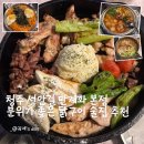 카페로그(Log coffee roasters) | 청주 성안길 술집 추천 구워져서 나오는 닭구이 맛집 만계화