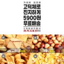 사료인간 대용량&옛날과자 52종 이미지