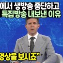 현재 폴란드방송에서 생방송 중단하고 갑자기 한국 무기 특집방송 내보낸 이유 이미지