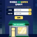 편한M약국 이미지