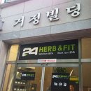 24핏앤점핑다이어트 네이버블로그