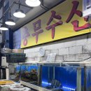 농수산물도매시장(수협공판장) | [남양주] 구리농수산시장 충무수산 내돈내산 대게가격, 대게시세, 포장후기