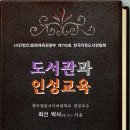 한국인성교육센터 이미지