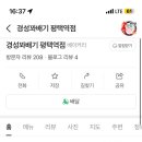 경성꽈배기 평택역점 이미지