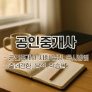 [2022 휴넷공인중개사-2차] 부동산세법-기출 문제풀이 | 공인중개사 시험 일정·응시방법·과목·난이도·합격률 완벽 가이드