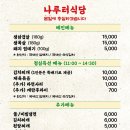 수월식당 이미지