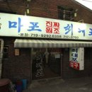 최대포소금구이 이미지