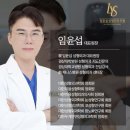 임윤섭성형외과의원 이미지