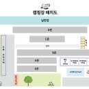 하모니마트앙성점 | 충주 호수뷰 캠핑장 소리의섬으로 떠난 캠핑 일기 (사이트추천, 캠핑장부대시설, 능암탄산온천)