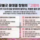 고향의 봄 경남에나뉴스