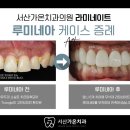 루치과의원 이미지