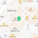 백소정충장로점 이미지