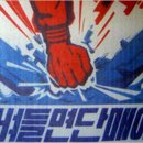 North Korean Poster Depicts a Ship Suffering an Eerily Evocative Attack 이미지