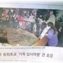 동림초교 이미지