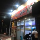 속초가면돼지 이미지