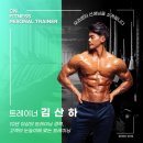 MOB 트레이닝센터 | 청년피티 김산하 트레이너 소개 청라PT 청라헬스장