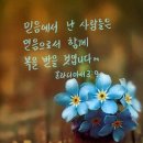 디딤돌을 딛고 멋진 날 만들어보세요. 이미지