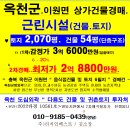 옥천파크모텔 이미지