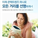 아이데코 안경콘택트 이미지