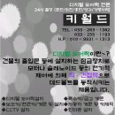 키월드열쇠;디지털도어락