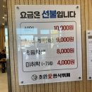 초원애한식뷔페 이미지