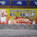 족발더하기 이미지