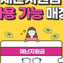 으뜸플러스 파주야당점 이미지