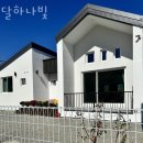 달하나빛 이미지