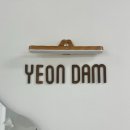 연담 | 상동역 목 어깨 통증 케어 &#34;연담수기테라피&#34;후기