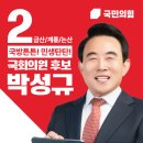 22대 총선후보 축하화환 비치('24.3.25~4.10) 이미지