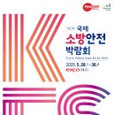 (주)세이프티코리아 이미지