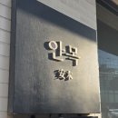 청하돼지국밥 | (부산) 광안리 안목 돼지국밥 맛집 추천 미쉐린 캐치테이블 주말 웨이팅 후기