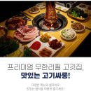 고기싸롱 이미지