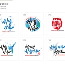 계명대 마루태권도장 | 계명대하늘마루태권도 캘리그라피로고디자인 - 간판,도복,차량글씨 제작후기