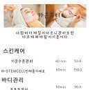 가은뷰티케어 이미지
