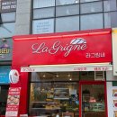 라그링네 네이버블로그