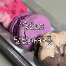 지에스(GS)25 쌍문클래스점 이미지
