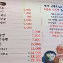 예당비빔국수 이미지
