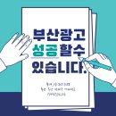 부산광고 이미지