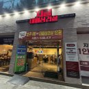 대구 진천동대패삼겹살 가성비 맛집 지글대패삼겹살
