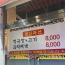 삼돌이왕숯불갈비